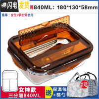 三维工匠微波炉饭盒带分格长方形保鲜盒玻璃碗带盖圆形分隔饭盒密封便当盒 棕色三格长840带筷勺赠包包