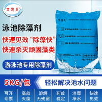万消灵硫酸铜除藻剂游泳池景观池灭藻剂杀藻剂强效除藻剂5kg/包
