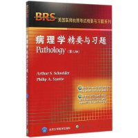 [M]病理学精要与习题-9787565909535