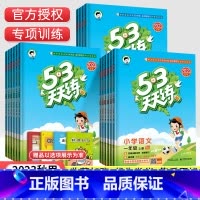 [2本套装]语文(人教版)+数学(冀教版) 三年级上 [正版]冀教版2023秋53天天练一年级二三四五六年级上册小学同步