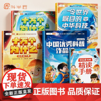 四年级下册快乐读书吧全套阅读课外书十万个为什么小学版中国古代神话寓言故事世界经典神话与传说希腊山海经4下人教版教材书