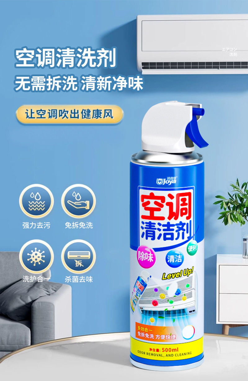 [补贴10%]洗空调清洗剂全套工具家用清洁内机专用泡沫强力去污免拆免洗神器