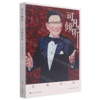 [N]可凡倾听(五味有情)-9787208171589