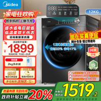 美的(Midea)滚筒洗衣机全自动家用12公斤大容量1.1高洗净比洗烘一体蒸汽除菌减震降噪MD120V36T家电国家补贴