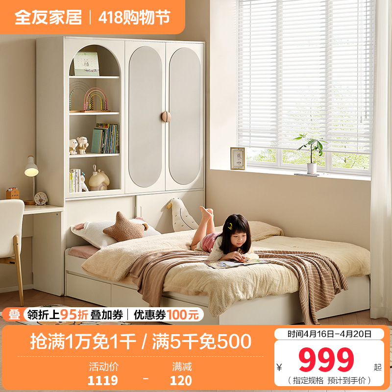 全友家居榻榻米衣柜组合小户型次卧室儿童房储物收纳无床头床