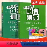 [正版]中学英语阅读组合训练七年级全套完形填空与阅读理解短文填词湖北教育出版社人教版初中初一7年级上册下册合订本上下中