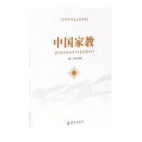 正版新书]中国家教不详9787544398695