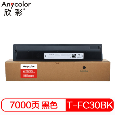 欣彩 T-FC30C粉盒 AF-TFC30K黑色 7K适用东芝TOSHIBA 2051c 2551c 2050c 复合机