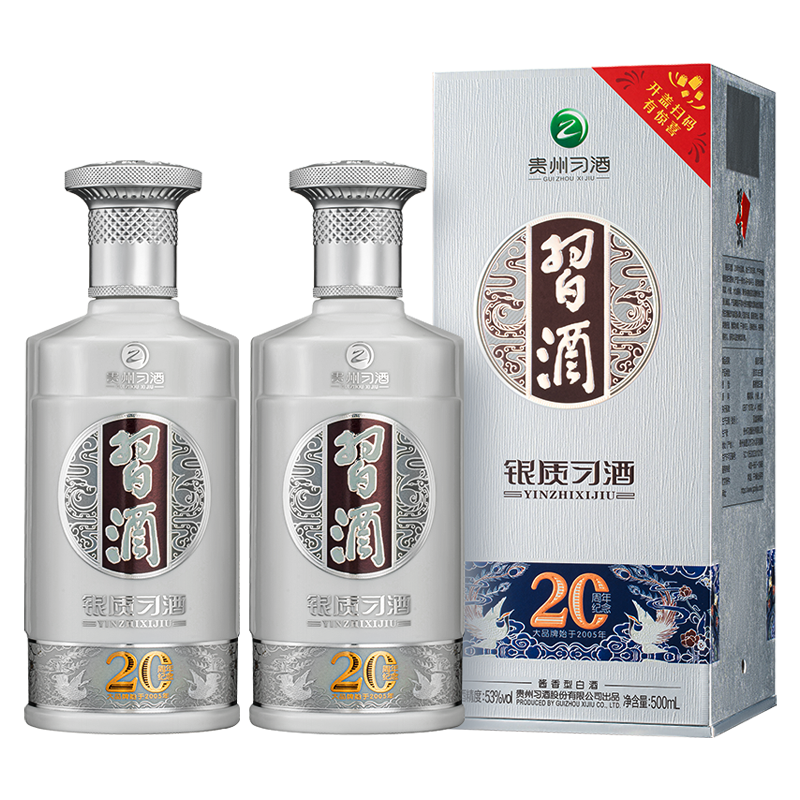 习酒 (第三代)银质 500ml*2 双瓶 补贴(礼品袋随机发货不接受指定)