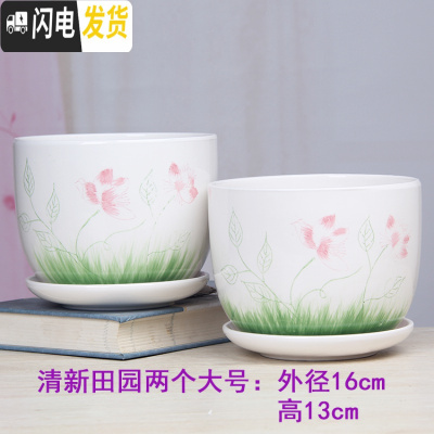 三维工匠大号花盆陶瓷带托盘特大号创意绿萝吊兰植物简约多肉花盆 桔红色清新两个大16厘米 大花盆容器