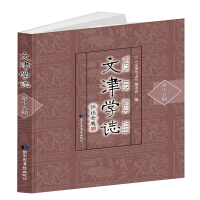 音像文津学志(第十五辑)《文津学志》编委会 编