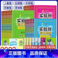 英语 [人教PEP版] 六年级下 [正版]2024新实验班提优训练二年级上册三年级上册一年级四年级五六年级语文人教版RJ