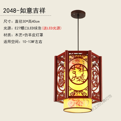 苏宁放心购 led灯中式小吊灯木艺羊皮楼梯过道走廊餐厅灯具复古吧台单头阳台灯笼灯