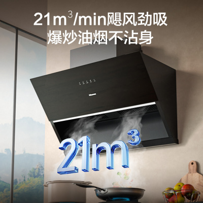 海信吸抽油烟机家用906H厨房侧吸式小型排油姻机强大吸力
