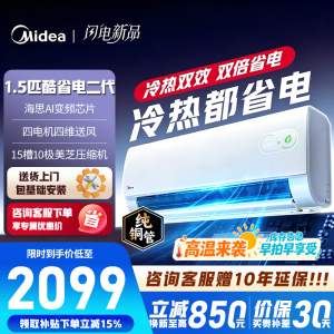 美的空调 酷省电二代 大1.5匹新一级能效变频冷暖 双排蒸发器2026款空调挂机国家补贴KFR-35GW/KS2