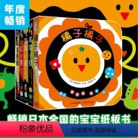 [正版]婴儿视觉启智绘本(全五册)、绘本故事书绘本1-2岁幼儿园宝宝纸板书绘本2-3岁早教书故事书0-1-2-3周儿童