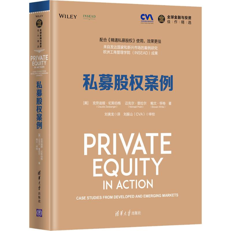 音像私募股权案例