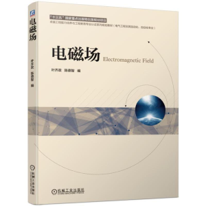 正版新书]电磁场叶齐政 陈德智9787111623410
