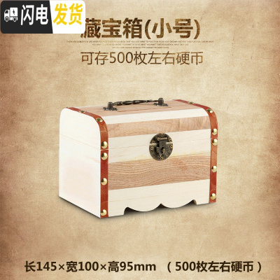 三维工匠儿童只进不出储钱存钱罐网红不可取大容量创意家用大人用藏宝箱盒 小号(不刻字)储蓄罐