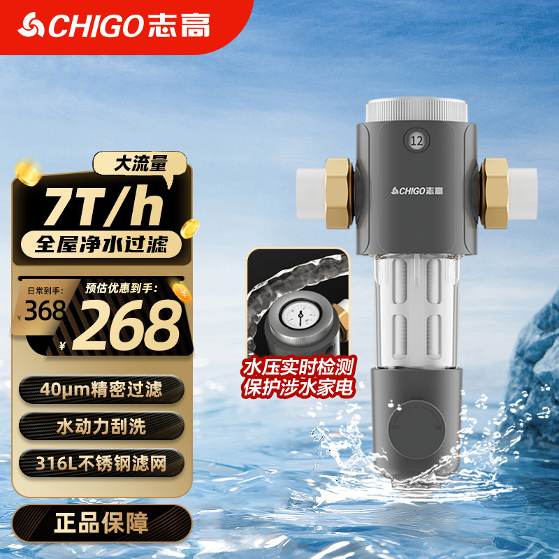 奥克斯志高Q19 前置过滤器免拆家用6.3T/h净水器滤网管道滤水器(不包含安装)