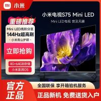 小米电视S75 Mini LED 75英寸 512分区 1200nits 4GB+64GB 澎湃OS系统 平板电视机