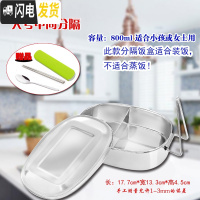 三维工匠不锈钢饭盒长方形学生儿童成人上班族分格便当盒食堂蒸饭分隔餐盒 304大号分隔(送彩盒餐具)