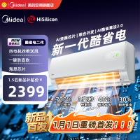 美的(Midea)空调酷省电二代 1.5匹新一级能效变频壁挂式卧室智能挂机海思芯片[2026款]KFR-35GW/KS2