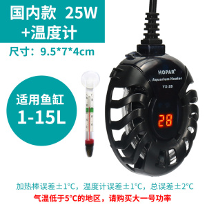 鱼缸发热棒养鱼加热棒自动恒温控温防水器带灯家用巴西龟鳄龟暖管