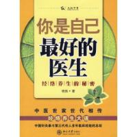 正版新书]你是自己最好的医生程凯9787301148624