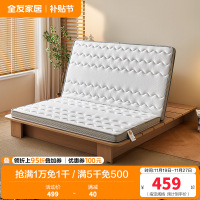 全友家居折叠床垫护腰护脊椰棕床垫偏硬薄床垫抑菌防螨床垫