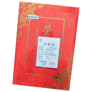 标志牌 证书