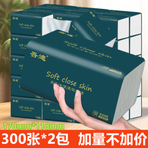 460张大包纸巾抽纸整箱家用卫生纸面巾纸餐巾纸擦手纸抽大尺寸