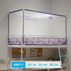 美帮汇学生宿舍蚊帐上铺下铺单人双层上下铺通用0.9m1.2/1.0米床