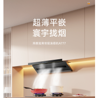 帅康超薄双吸油烟机 CXW-358-A777 自清洗 29m³/min大吸力