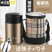 三维工匠焖烧壶便携小型焖粥超长保温桶饭盒闷烧杯装汤粥杯女12小时24 香槟色1000+筷勺+保温袋