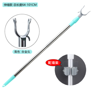[补贴10%]可伸缩不锈钢晾衣叉撑衣杆取衣服叉杆晾衣杆挑衣杆凉晒衣杆衣叉丫 合金头 青色 长款(64-101cm)+墙架