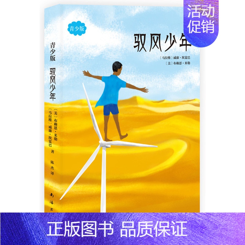 驭风少年 [正版]童书 汤姆的午夜花园马爱农译三四五六小学生课外阅读书籍童话奇幻科幻故事书卡内基儿童文学奖读物宫崎骏全彩