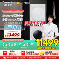 松下(Panasonic)[吴磊同款]新品小薄荷S5超薄洗烘套装10kg家用洗衣机烘干机M2J1+M2QR1