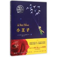 正版新书]小王子(纯美电影原图珍藏版)(精)(法)安东尼·德·圣-埃