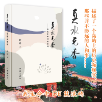 音像真水无香(精)舒婷