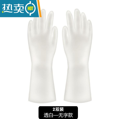 敬平洗碗手套女防水家用厨房刷碗洗衣服洗菜贴手清洁耐用家务塑胶手套 无字款(2双) S
