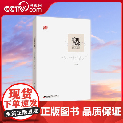 [央视网]剑桥流水 英伦学术游记 ZK