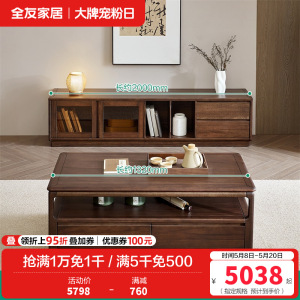 全友家居组合电视柜新中式卧室家具储物收纳落地靠墙茶几柜展示柜