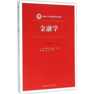 [M]金融学-9787300222561