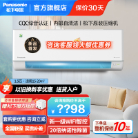 松下空调1.5匹绿音认证 一级能效20倍纳诺怡净化 直流变频冷暖自清洁壁挂式空调挂机WIFI智控QD35K410Q