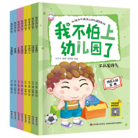音像不怕上幼儿园(全8册)作者:米吉卡