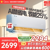 美的空调挂机1.5匹酷省电2025版 新一级能效变频冷暖省电壁挂式卧室国家补贴15% KFR-35GW/N8KS1-1Q