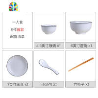 北欧创意陶瓷碗碟套装家用餐具ins情侣碗筷2人简约碗盘4人吃饭碗 FENGHOU 21件四人食[方款]升级配置