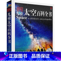 DK儿童太空百科全书 [正版]DK儿童海洋百科全书 6-12岁中小学生生物博物大百科中文版精装硬皮彩图绘本少儿儿童科普丛