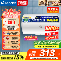[租房神器]Leader 40升电热水器 海尔智家LES40H-LC(1) 1500W速热 致密保温层 二级能效